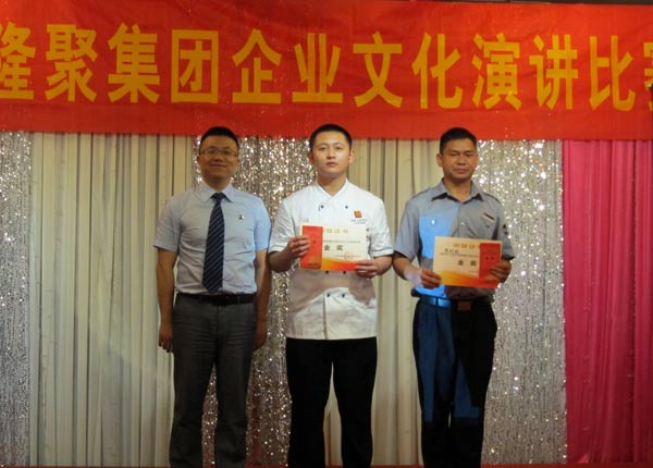 贺优秀毕业生汪昕杰获嘉兴隆聚餐饮集团演讲比赛一等奖