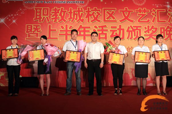 祝安徽新东方职教城文艺汇演暨上半年活动颁奖晚会隆重举行