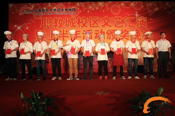 祝安徽新东方职教城文艺汇演暨上半年活动颁奖晚会隆重举行