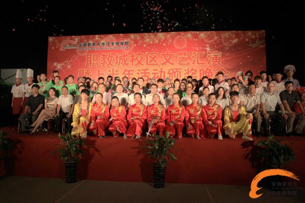 祝安徽新东方职教城文艺汇演暨上半年活动颁奖晚会隆重举行