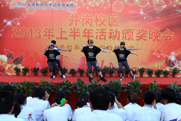 安徽新东方井岗校区文艺汇演暨上半年活动颁奖晚会