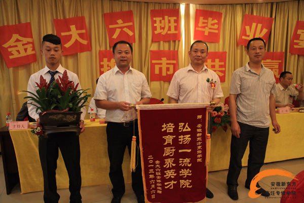喜悦的收获-记安徽新东方金牌大厨6班毕业宴席