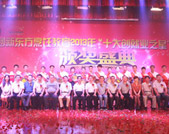 ��2013�ꡰʮ�󴴾�ҵ֮�ǡ��ɹ�ѧ�ӱ�����߰佱ʢ��ɹ���