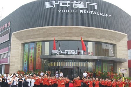 北京新世纪青年餐饮集团招聘信息