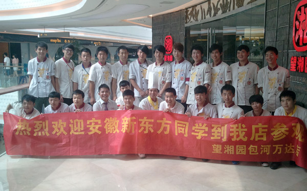 安徽新东方金大学生参观合肥望湘园包河万达店