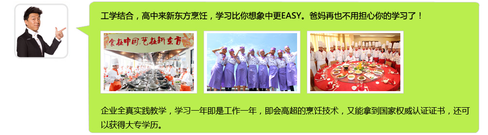 高中生如何选择学校学专业