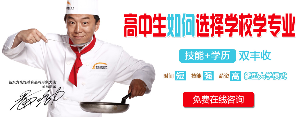 高中生如何选择学校学专业