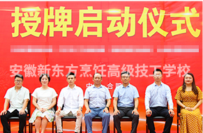 定向班