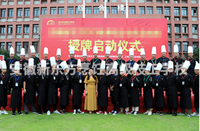 定向班