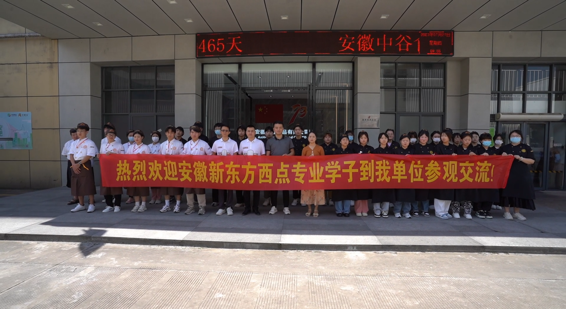 企业参观—超港