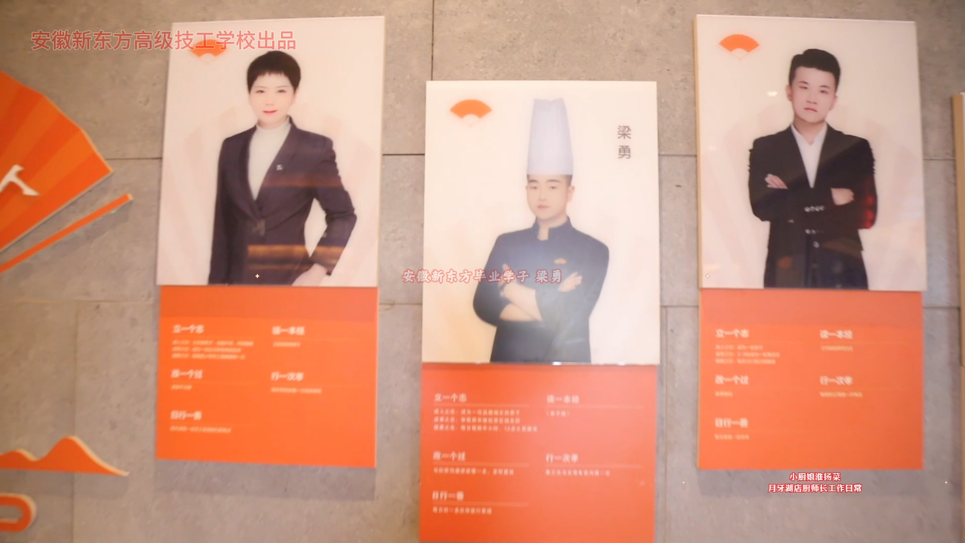 小厨娘毕业生梁勇