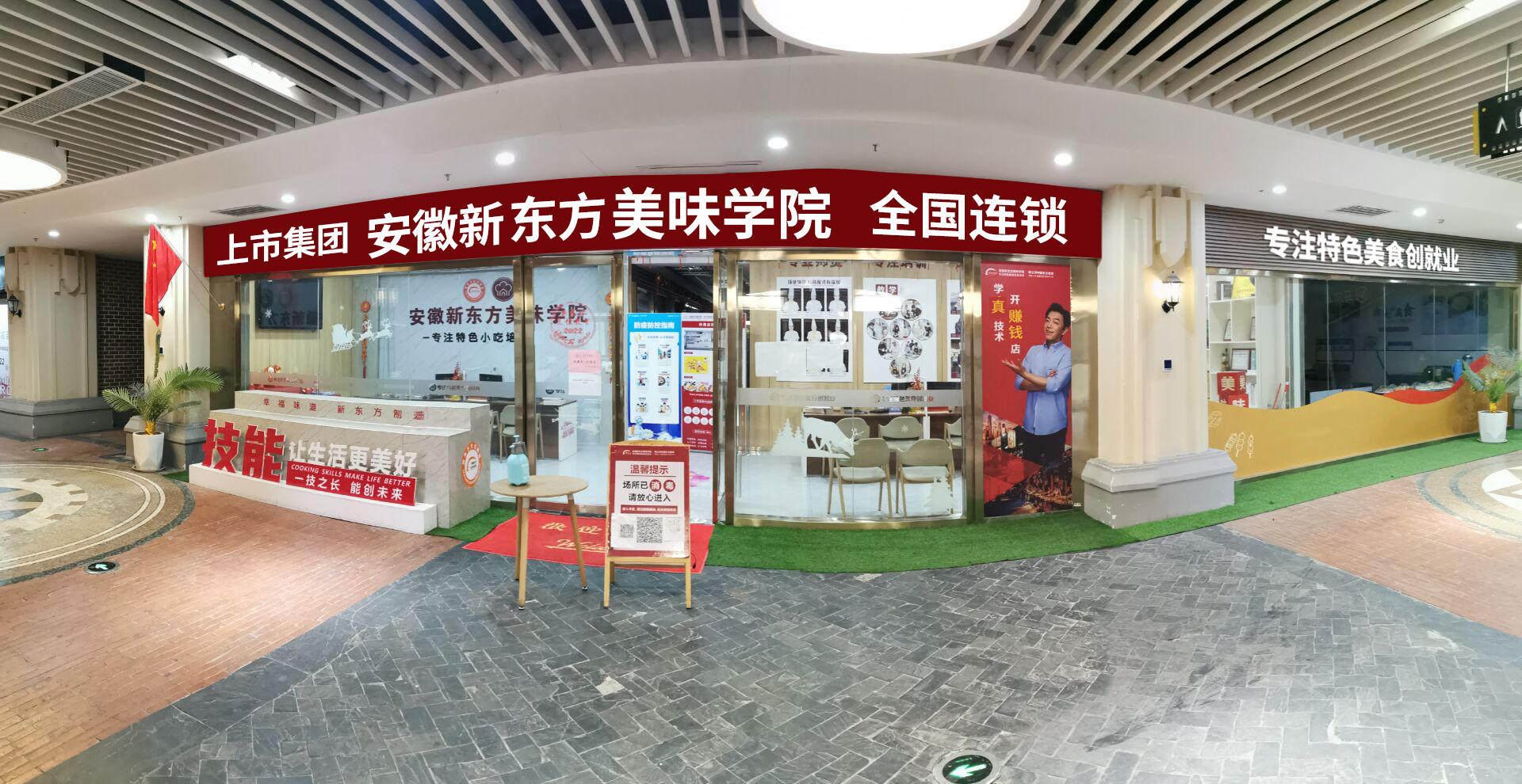 合肥哪里学正宗螺蛳粉 \