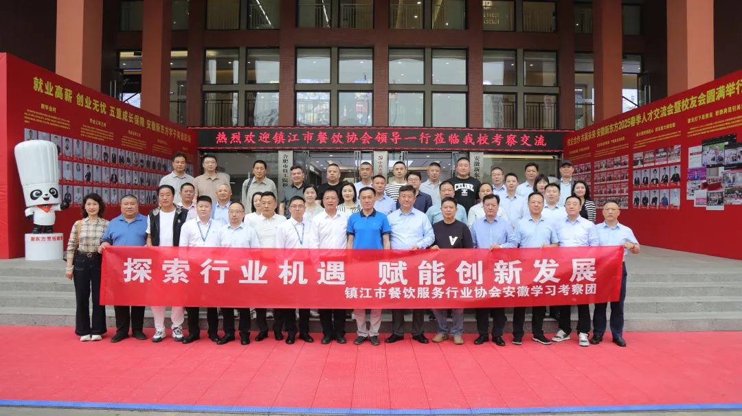 镇江&合肥跨省交流，安徽新东方助力三方合作，深化产教融合