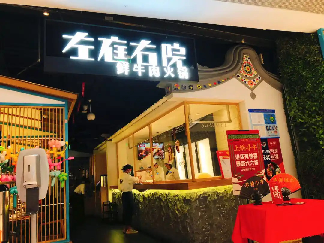 上海左庭右院企业管理有限公司招聘