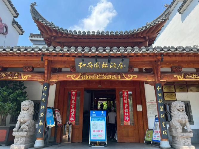 芜湖和府园林餐饮管理有限公司招聘