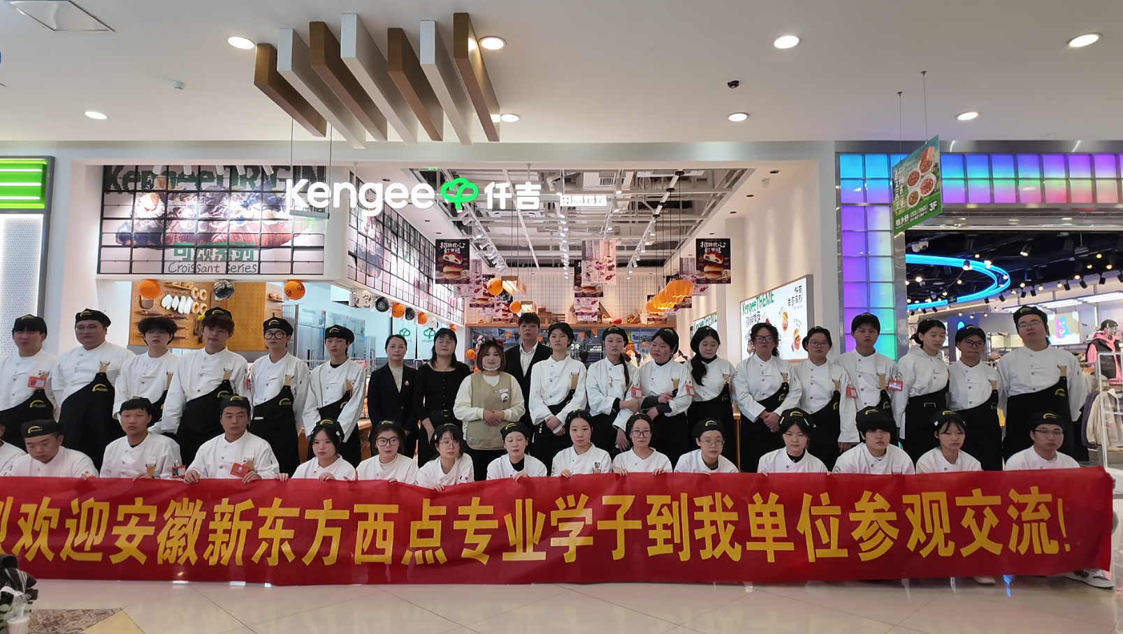 校企共成长——安徽新东方西点学子仟吉门店参观学习纪实