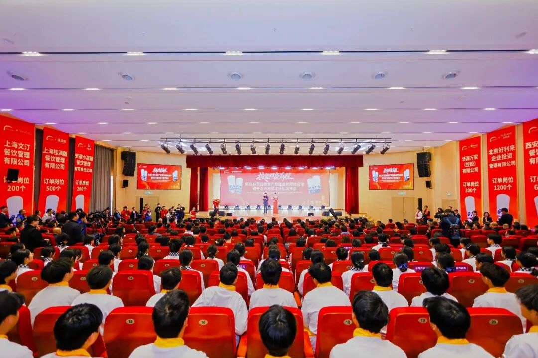 技能照亮前程：新东方烹饪教育产教融合共同体启动暨千企万岗优才计划发布会在安徽新东方隆重举行