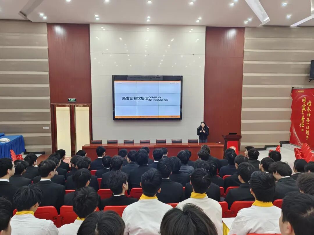 校企携手筑梦未来！杭州新发现餐饮集团专场招聘走进安徽新东方