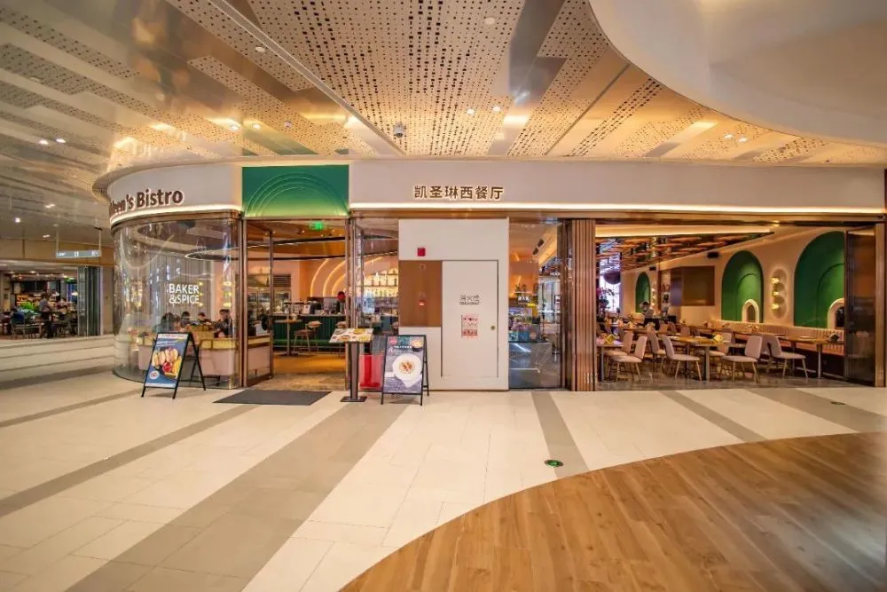 凯圣琳外滩西餐厅招聘