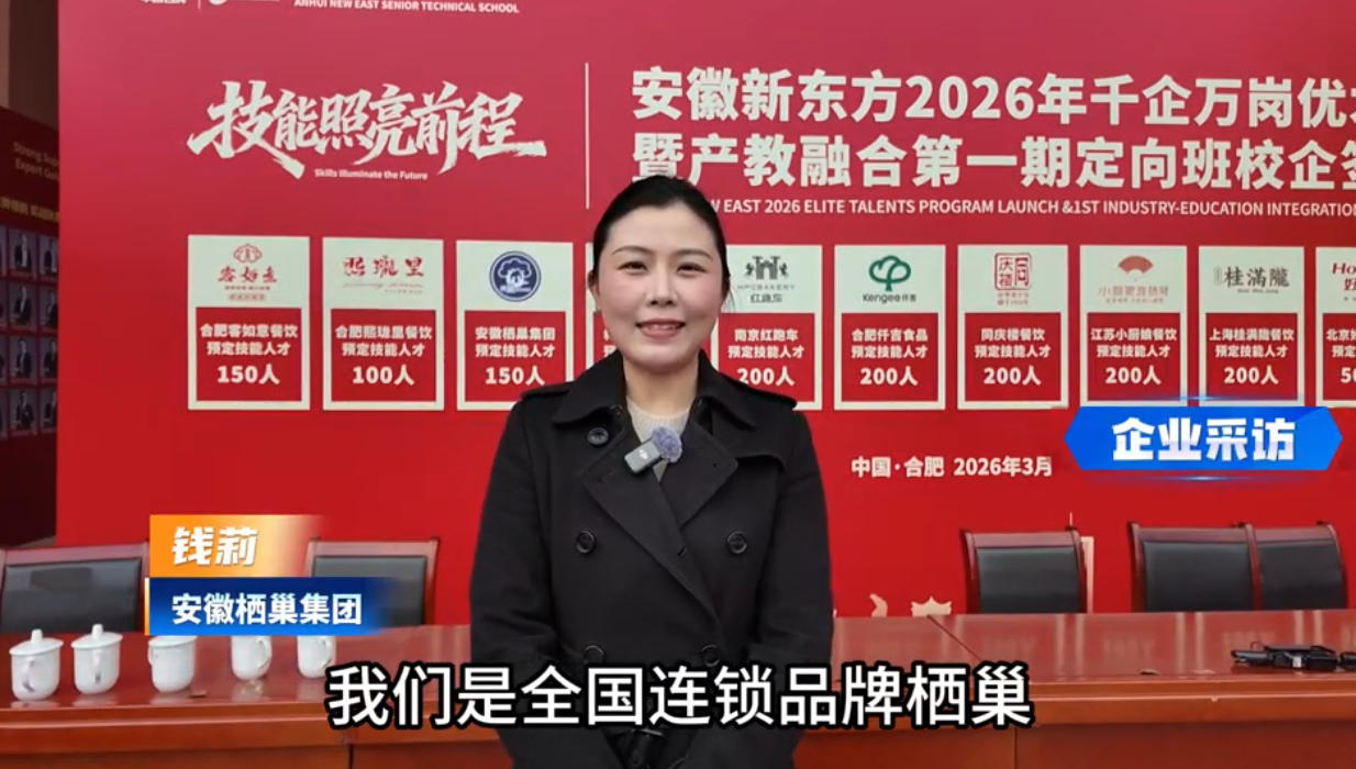 企业采访 --- 安徽栖巢