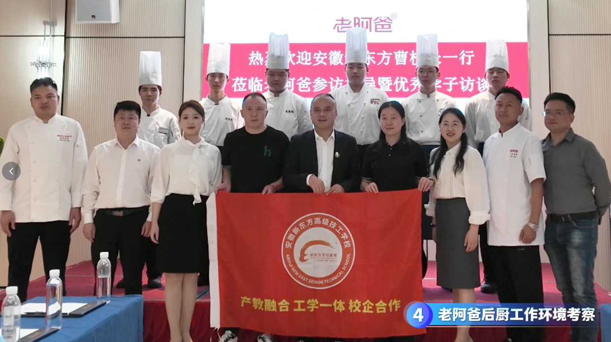 产教融合 - 参访老阿爸