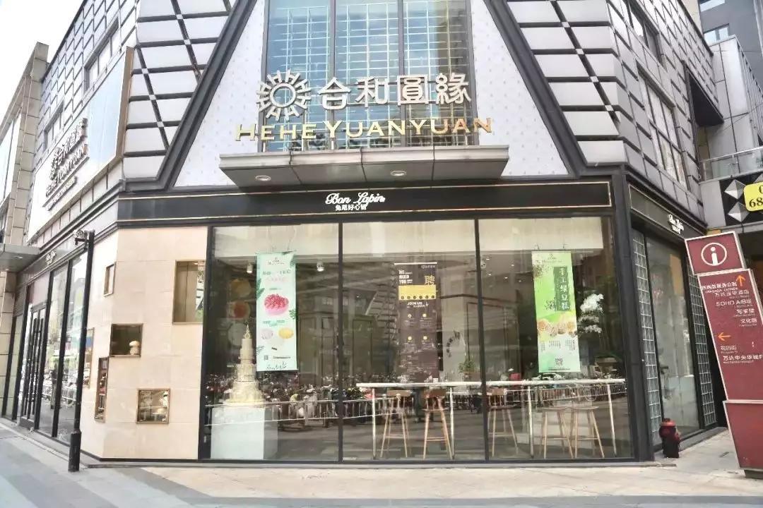 常州合和圆缘食品有限公司招聘
