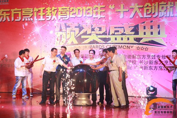 2013�ꡰʮ�󴴾�ҵ֮�ǡ��ɹ�ѧ�ӱ�����߰佱ʢ��