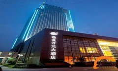 南京鼎业开元大酒店招聘信息