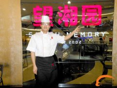 冷菜主管刘华：学厨师  在蜕变中成长