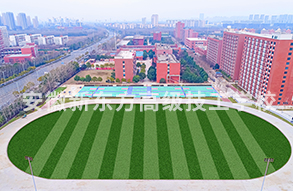 校园环境