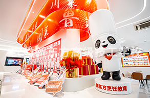 校园环境