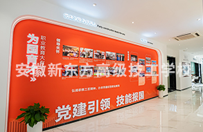 校园环境