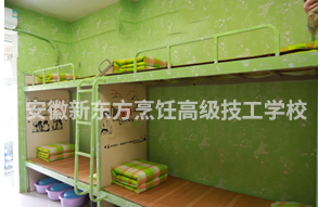 学生宿舍